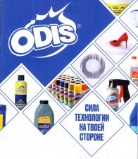 ODIS